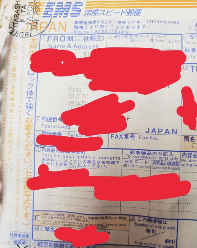 他妈的 日本人Pr代码的姿势这么他妈的硬核的吗？把代码打印出来然后给我发了个国际快递这人是对GFW有多深的误解啊他妈的 日本人Pr代码的姿势这么他妈的硬核的吗？把代码打印出来然后给我发了个国际快递这人是对GFW有多深的误解啊