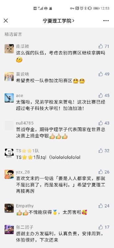 ？？？NXIST 的人是真的蠢么？
