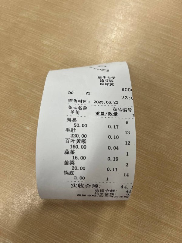 清芬的麻辣香锅，黄喉单价¥160，毛肚单价¥220 ？？？