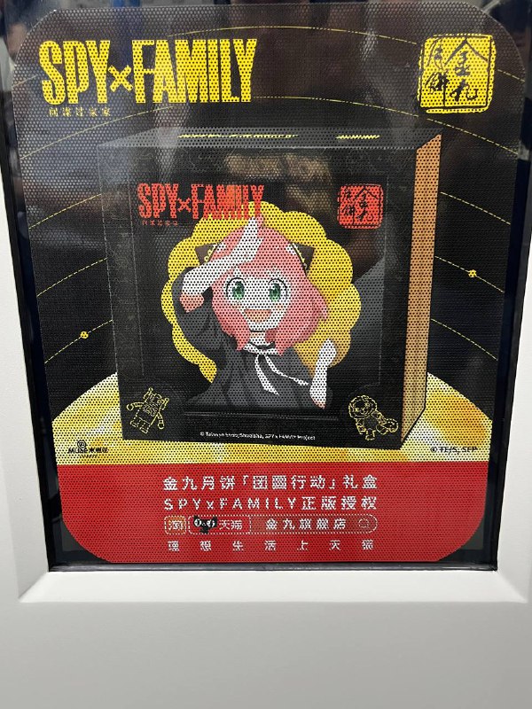 是Anya