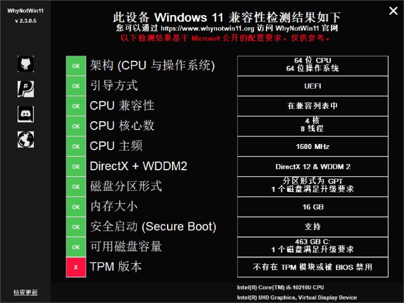 我的 laptop 检测结果