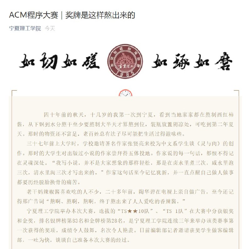 「比赛嘛，总有人拿奖总有人空手而归