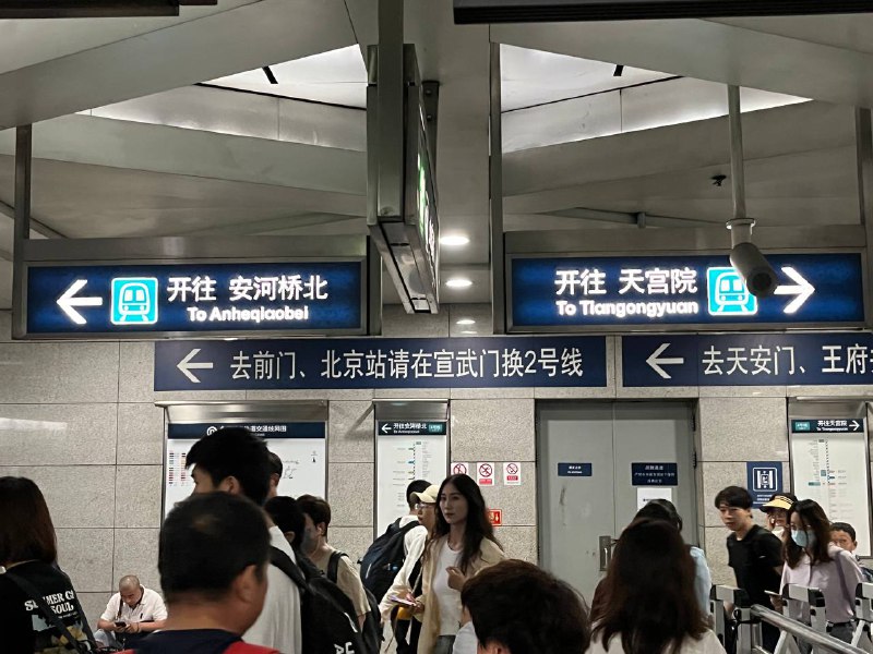 欢迎来到北京南站