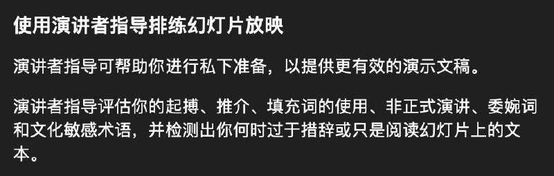 演讲者指导评估你的起搏