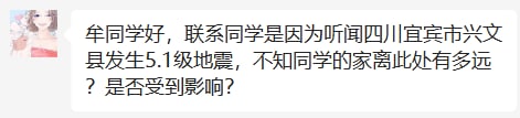 来自学院党组织的关心（