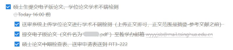 毕业取得进展