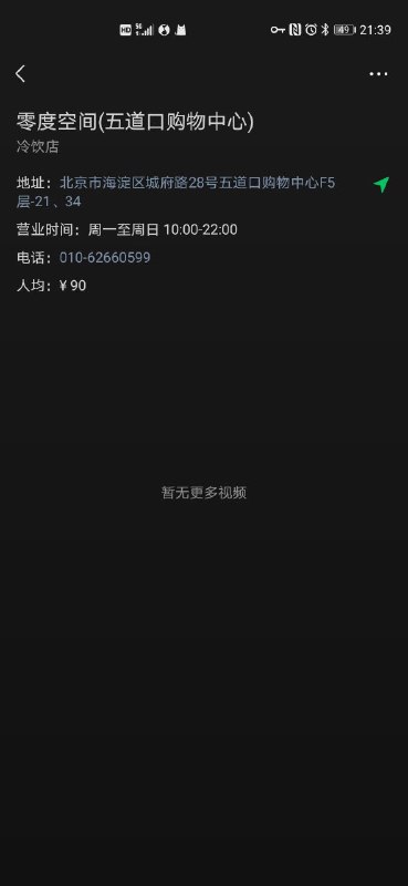 #twd2的美食地图#twd2的美食地图