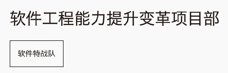 什么软件特战队