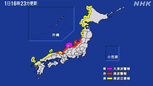 北京时间1日15时10分许，日本石川县能登地方发生7.4级地震，石川县能登录得最大震度7