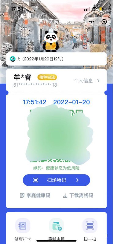 第一眼看见那个接种完成的 badge，我还以为我黄了