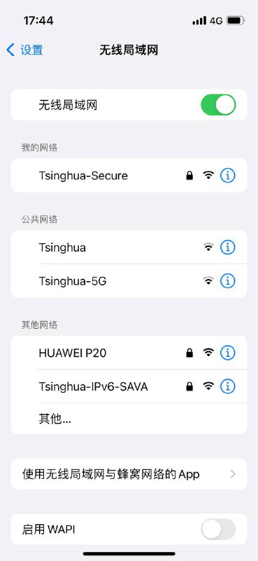 紫荆已经通网