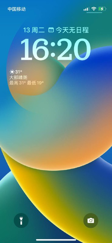 我已更新至 iOS 16