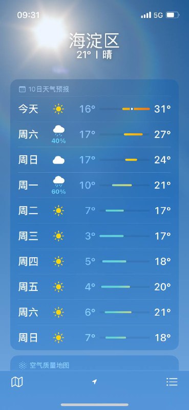 北京气温即将跳水