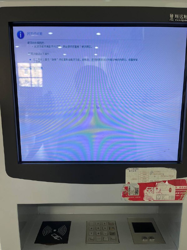 观测到充值机故障