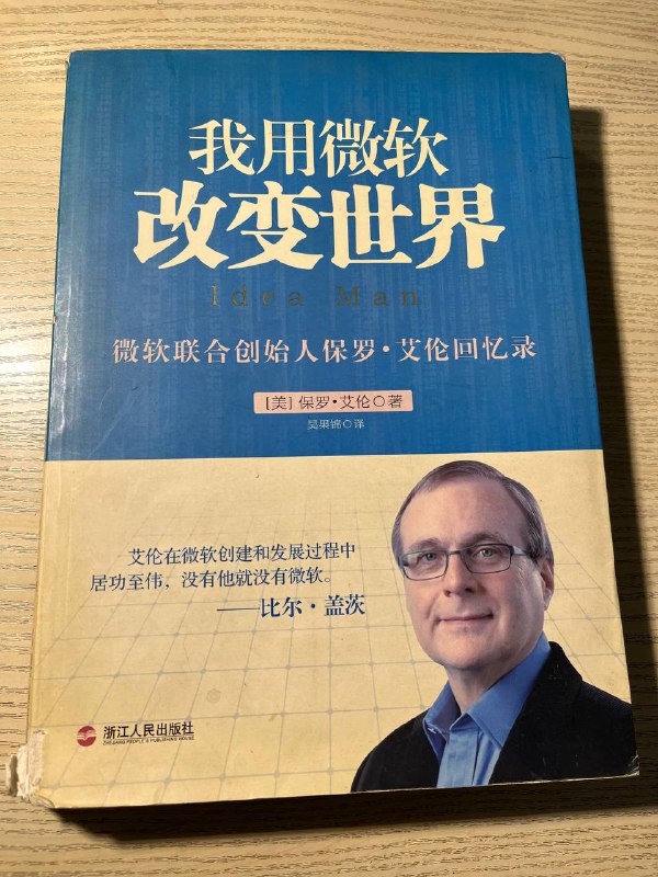 每次回家都会重新读一遍的一本书，购买日期是2012年12月