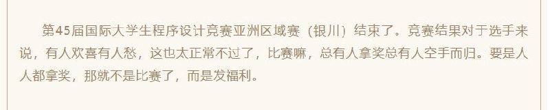 「比赛嘛，总有人拿奖总有人空手而归