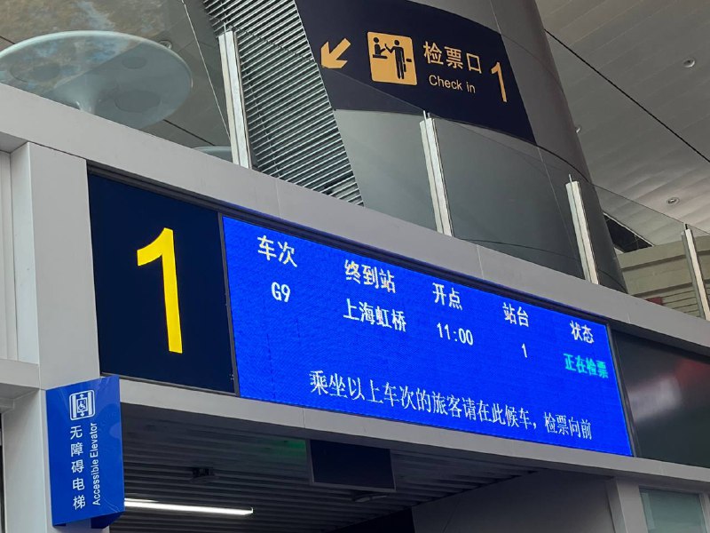 今日乘坐京沪大标杆前往上海