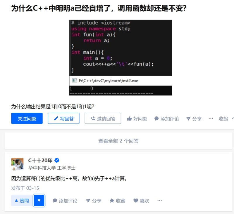 论中国高校 C++ 教师水平现状👎